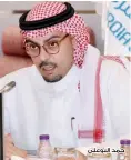  ??  ?? حمد البوعلي