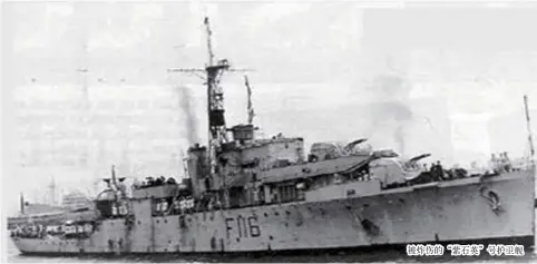  ??  ?? 被炸伤的“紫石英”号护卫舰