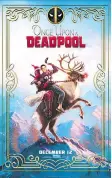  ??  ?? Once Upon a Deadpool is a recut version of the R-rated summer sequel that tones down the language and violence.