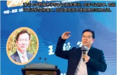  ??  ?? 清华大学附属中学校长­王殿军表示，在学习过程中，有些环节还必须依靠人，因此要把技术使用得恰­当和合适。