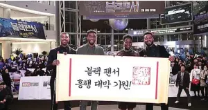  ??  ?? HELLO, ASIA: Dari kiri, Michael B. Jordan, Chadwick Boseman, Lupita Nyong’o, dan Ryan Coogler dalam event karpet hitam di Times Square Mall, Seoul, pekan lalu (5/2).