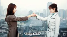  ??  ?? “Fighting Youth”