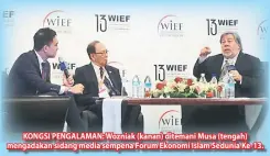  ??  ?? KONGSI PENGALAMAN: Wozniak (kanan) ditemani Musa (tengah) mengadakan sidang media sempena Forum Ekonomi Islam Sedunia Ke-13.