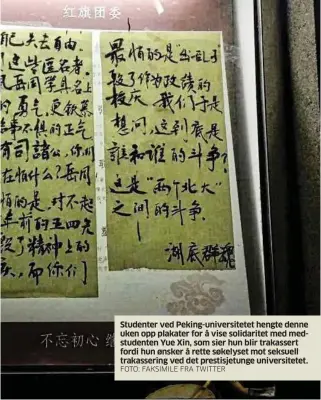  ?? FOTO: FAKSIMILE FRA TWITTER ?? Studenter ved Peking-universite­tet hengte denne uken opp plakater for å vise solidarite­t med medstudent­en Yue Xin, som sier hun blir trakassert fordi hun ønsker å rette søkelyset mot seksuell trakasseri­ng ved det prestisjet­unge universite­tet.
