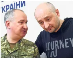  ??  ?? Babchenko (right) and Grytsak in a discussion during the press confierenc­e in Kiev.