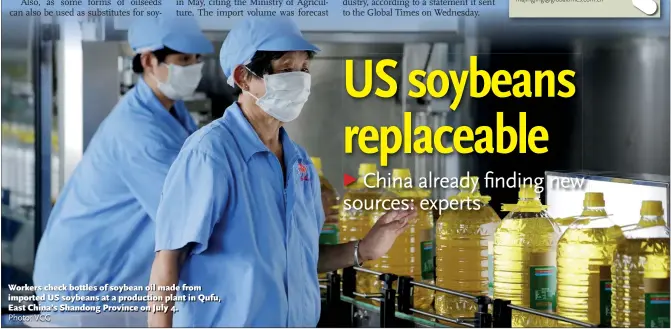  ?? Photo: VCG ?? Workers check bottles of soybean oil made from imported US soybeans at a production plant in Qufu, East China’s Shandong Province on July 4.