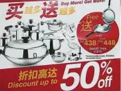  ??  ?? 買越多送
越
多
優
惠
只
限
本
周
日