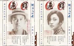  ??  ?? Posters of Eddie Peng (left) and Zhou Xun for ‘Our Time Will Come’.