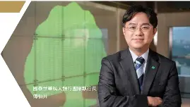  ?? ?? 國泰世華私人銀行團隊­執行長傅伯昇