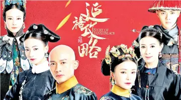  ??  ?? Publicity poster for the ‘Story of Yanxi Palace’, which has been streamed more than 15 billion times.