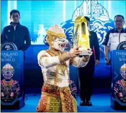  ?? Photo: Bangkok Post ?? The new OR Thailand MotoGP Grand Prix trophy is officially launched at the Oct 11 press conference.