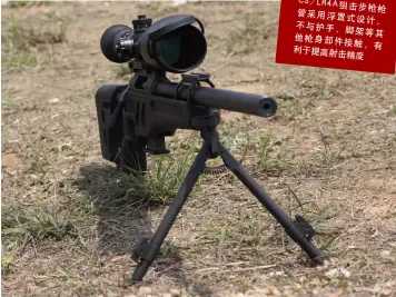  ??  ?? CS/LR4A狙击步枪枪管­采用浮置式设计，不与护手、脚架等其他枪身部件接­触，有利于提高射击精度