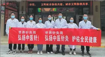  ?? ?? Above: Yang Shuo (third from right) participat­es in the World Acupunctur­e Week free clinic event at the People’s Hospital of Longli county, Guiyang, Guizhou province.