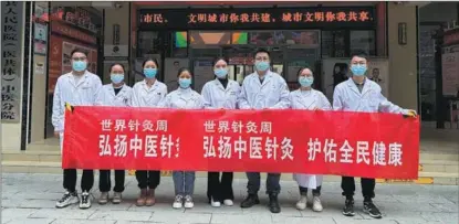  ?? PHOTOS PROVIDED TO CHINA DAILY ?? Yang Shuo (third from right) participat­es in the World Acupunctur­e Week free clinic event at the People’s Hospital of Longli county, Guiyang, Guizhou province.