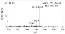  ??  ?? 图 10 m/z 317 的三级质谱Fig. 10 LC-MS3 spectrum of m/z 317