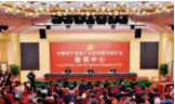  ??  ?? October 19, 2017: At the press center of the 19th National Congress of the Communist Party of China (CPC), Yang Xiaodu, head of the National Bureau of Corruption Prevention under the State Council, and Qi Yu, deputy head of the Organizati­on Department of the CPC Central Committee, introduce the work on Party building and full and vigorous governance over the Party, attracting many journalist­s from home and abroad. Xinhua