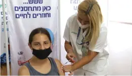  ?? צילום: הרצי שפירא ?? חיסון בני נוער בחיפה