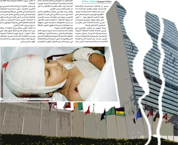  ??  ?? طفل يمني اغتالته ميليشيا االنقالب في قصف على تعز أخيرا. (أرشيفية)