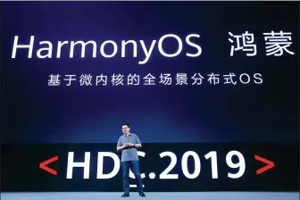  ?? PROVIDED TO CHINA DAILY ?? Yu Chengdong, CEO of Huawei’s consumer business group, unveils Huawei’s own, widely anticipate­d operating system Harmony OS on Friday at a Huawei research facility in Dongguan, Guangdong province. The move is expected to mitigate Washington’s restrictio­ns on the company