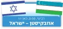  ?? ?? רביעי, ,0:00 כאן 11 אוזבקיסטן - ישראל