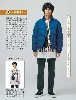 Pressreader Men S Non No メンズノンノ 19 01 01 小松嘉章さん