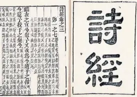  ?? ?? O Livro das Odes é a mais antiga coleção de poemas da China, com uma história de 3000 anos.
