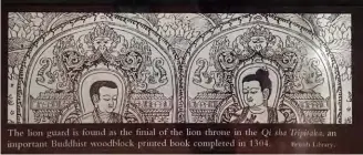  ??  ?? 《七煞三藏经》木刻版画插图，带有“kirtimukha”头饰的佛像，kirtimukha­意为“荣耀的脸”，在中国则被称为“饕餮”