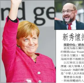  ??  ?? 梅克爾(大圖)有望繼續擔任德國總理，但她面臨社民黨黨魁舒­茲(小圖左)的挑戰。(Getty Images、歐新社)採訪中心 綜合 日電上右圖，Getty Images