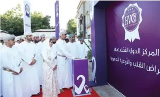  ?? –Shabin E ?? HIGH-END SERVICES: Inaugurate­d under the auspices of Dr Hamed Said Al Oufi, Undersecre­tary for the Ministry of Agricultur­e and Fisheries, the Internatio­nal Specialise­d Centre for Heart and Vascular Diseases is located in Athaiba.