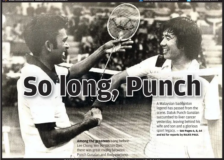 Punch gunalan online
