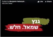  ?? (YouTube) ?? LABOR AND Likud Party videos criticize Likud MK Miri Regev and Israel Resilience Party leader Benny Gantz.