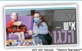  ??  ?? "ישראל היום", 02.10.2020