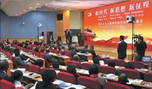  ?? ZOU HONG / CHINA DAILY AND PROVIDED TO CHINA DAILY ?? Clockwise from top: Civil servants from African countries learn how to paint pandas at the Chinese culture course at the Chinese Academy of Governance. Foreign administra­tors attend a seminar on the 19th National Congress of the Communist Party of...