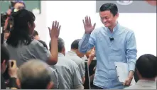  ?? WANG ZHUANGFEI / CHINA DAILY ?? Jack Ma, founder and chairman of Alibaba, greets a rural teacher at a ceremony on Sunday for an award Ma initiated to honor rural teachers, in Sanya, Hainan province. Ma was elected chairman of the Business Leaders’ Advisory Council for the Hainan Provincial People’s Government.