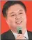  ??  ?? Liu Hualong, chairman of CRRC Corp