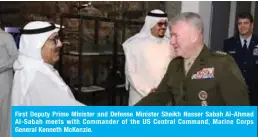  ??  ?? First Deputy Prime Minister and Defense Minister Sheikh Nasser Sabah Al-Ahmad Al-Sabah meets with Commander of the US Central Command, Marine Corps General Kenneth McKenzie.