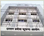  ?? DEEPAK GUPTA/HT PHOTO ?? New building of the State Informatio­n Commission.
