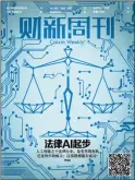  ??  ?? Caixin Weekly N° 48 11 décembre 2017