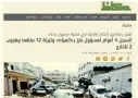  ??  ?? ضوئية لما نشرته «عكاظ» في 2016/11/10 حول إدانة مسؤول في المياه.