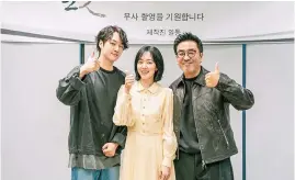  ?? Courtesy of Walt Disney Company ?? From left, actors Yang Se-jong, Lim Soo-joung and Ryu Seung-ryong will star in Disney+’s new original series “The Hooligans.”