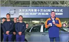  ?? PROVIDED TO CHINA DAILY ?? Yuan Xiaolin, president and CEO of Volvo Asia-Pacific, speaks in celebratio­n of the 100,000th S90 rolling off the assembly line in Daqing plant.