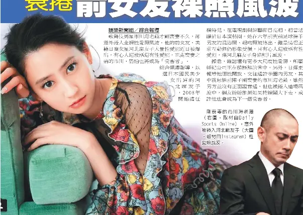 前女友裸照風波 Pressreader