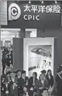  ?? PROVIDED TO CHINA DAILY ?? The booth of China Pacific Insurance Co at a financial service and asset management exhibition in Shanghai.