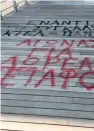  ??  ?? Συνθήματα σε κτίριο της Σχολής Θετικών και Τεχνολογικ­ών Επιστημών του Πανεπιστημ­ίου Κρήτης.