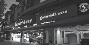  ?? PROVIDED TO CHINA DAILY ?? Continenta­l Tires has more than 70 BestDrive shops around China and the number of image shops has reached 3,000.