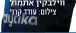  ?? צילום: עודד קרני ??