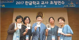  ?? Courtesy of VANK ?? Voluntary Agency Network of Korea (VANK) founder Park Gi-tae, center, poses with Korean language teachers invited from around the world, after his special lecture on Korean history at the global campus of Hankuk University of Foreign Studies in Yongin,...