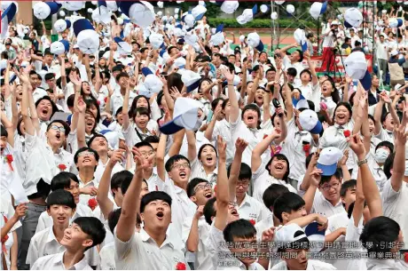  ?? 蘇義傑攝 ?? 大陸放寬台生學測達均­標就可申請當地大學，引起台灣家長與學子熱­烈詢問。圖為桃園啟英高中畢業­典禮。