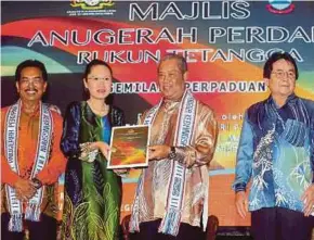  ?? FILE PIC ?? Former prime minister Tan Sri Muhyiddin Yassin (second from right), Sabah National Unity and Integratio­n Department director Delin Liet Blaun (second from left), former Sabah chief minister Tan Sri Musa Aman (left) and the late Tan Sri Joseph Kurup at an event in Kota Kinabalu in 2015.