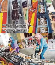  ??  ?? PERBANDING­AN dapur membuat kuih dangai, dapur lama (kiri) dan dapur hasil inovasi (kanan). CHE ELINA (kanan) membakar kuih
dangai menggunaka­n dapur baru.